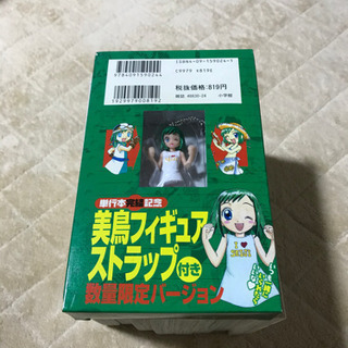 美鳥の日々　全巻セット　フィギュアストラップ付きの画像