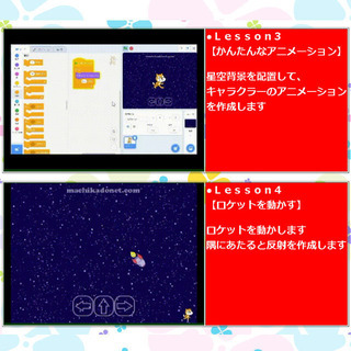 【１月】プログラミング入門（スクラッチでゲームをつくろう！）の画像