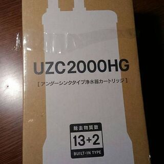 アンダーシンクタイプ浄水器カートリッジ