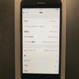 iPhone8 64G SIMフリー 
