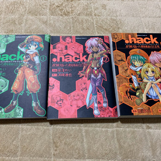 .hack ドットハック　全巻セット