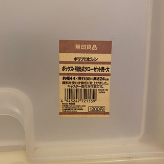 収納ケース差し上げます