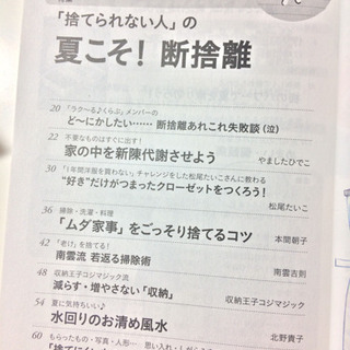 PHPくらしラクーる 2018年7月号の画像