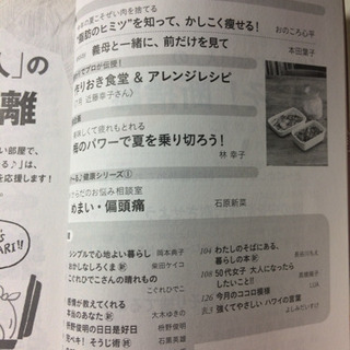 PHPくらしラクーる 2018年7月号の画像
