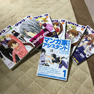 ドージンワーク　全巻セット　おまけ付き