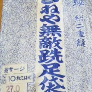 きねや　地下たび　27　未使用品の画像
