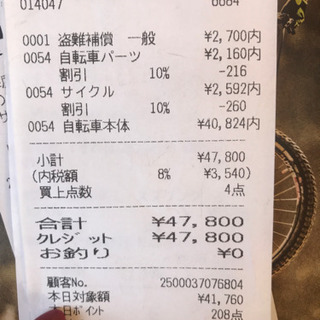 GT Bicyclesの画像
