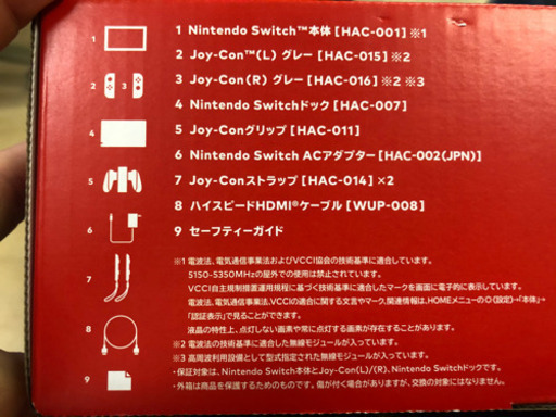 任天堂switch  新品未使用　バッテリー強化型