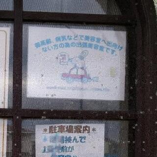 🌟認知症、高齢者対応美容室🌟 − 神奈川県