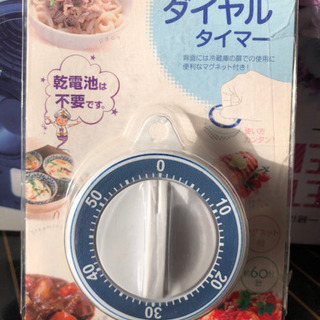 電池不要ダイヤルタイマー【代引き発送可】