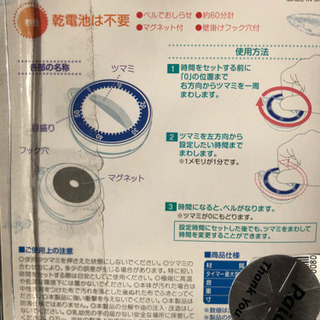 電池不要ダイヤルタイマー【代引き発送可】の画像