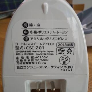 日立 スチームアイロン 2018年製の画像