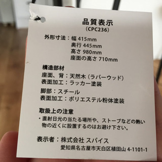 カウンターチェア 2個セット 新品、未使用の画像