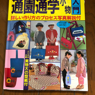 手芸の本　