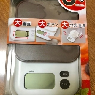 スケール【新品未使用】