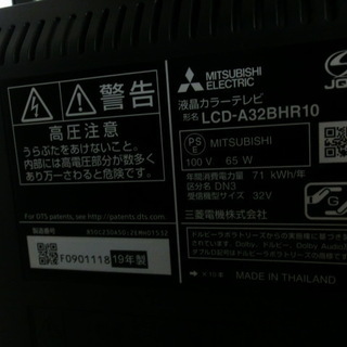 【トレファク府中店】一年動作保証付！2019年製MITSUBISHIのBlu-ray内臓液晶テレビの画像
