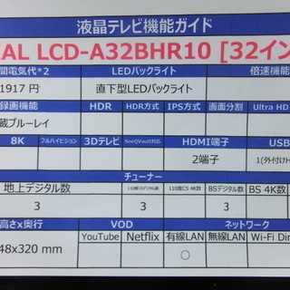 【トレファク府中店】一年動作保証付！2019年製MITSUBISHIのBlu-ray内臓液晶テレビの画像