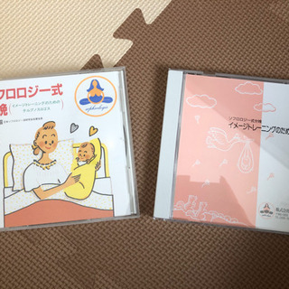 ソフロロジーのCD