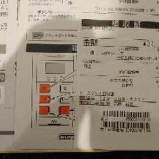 デロンギオイルヒーター1200Wの画像