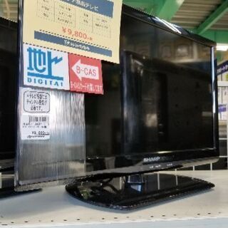 SHARP　19インチ液晶テレビ【トレファク草加店】