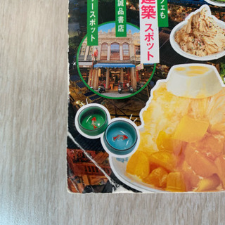 まっぷる台北 miniの画像