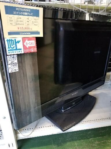 ミツビシ　ブルーレイ内蔵　液晶テレビ【トレファク草加店】