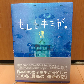 💗ケータイ小説(ハードカバー)【恋愛小説】