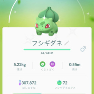ポケモンGO 秦野