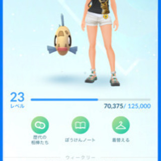 ポケモンGOフレンドになりましょう