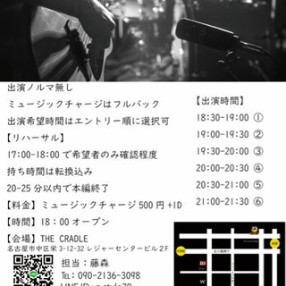 1月/2月　出演者募集