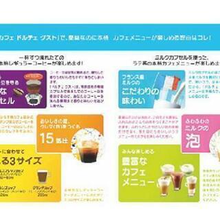 ネスカフェ ドルチェ グスト ジェニオ2 プレミアム （ワインレッド）とカプセルセットの画像