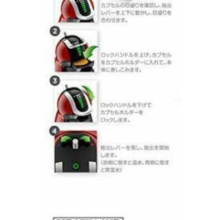 ネスカフェ ドルチェ グスト ジェニオ2 プレミアム （ワインレッド）とカプセルセットの画像