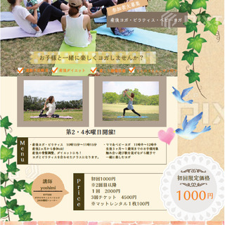 4/15 骨盤ヨガ
