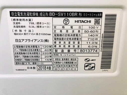 【12ヶ月保証！！】HITACHI BD-SV110BR　2018年製造