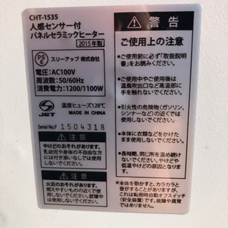 パネルヒーター　暖房　の画像