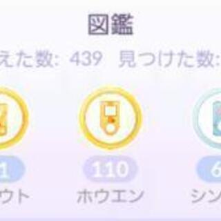 ポケモンGO 仲間募集