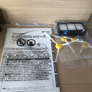 ルンバ871の画像