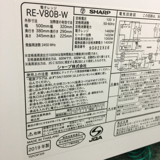 配達無料地域あり＊シャープ オーブンレンジ 2019年製＊