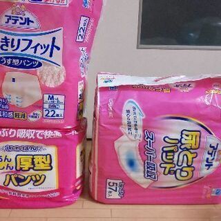 介護用品(女性用＋男女共用)