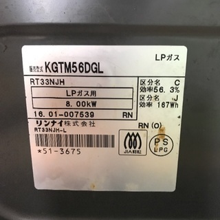 ガスレンジ LP用の画像