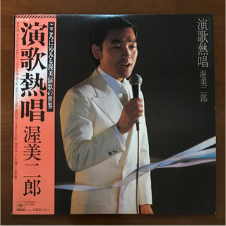演歌熱唱　渥美二郎