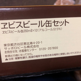 premium YEBISU エビスビールの画像