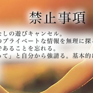 初対面なのに友達のフリする遊び - その他