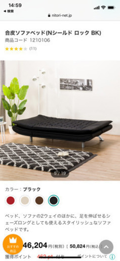 ニトリ　合皮ソファベッド　美品
