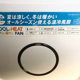 【美品‼️】超便利♪ スリーアップ 2017年製 加湿機能付き 温冷風扇《ヒート&クール》 の画像