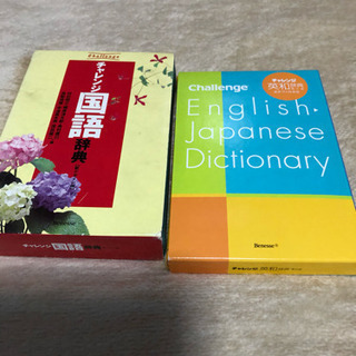 チャレンジ国語辞典   英和辞典