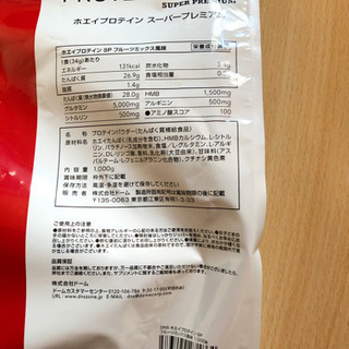 ホエイプロテイン　スーパープレミアム