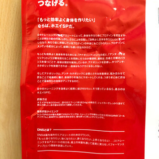 ホエイプロテイン　スーパープレミアムの画像