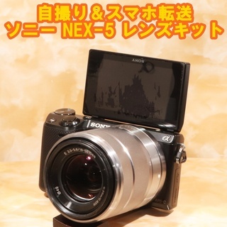 ★自撮り＆スマホ転送★ソニー NEX-5 レンズキット ブラック