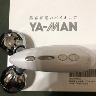 さらに値下げYA-MAN プラチナトルネードEMS値下げ